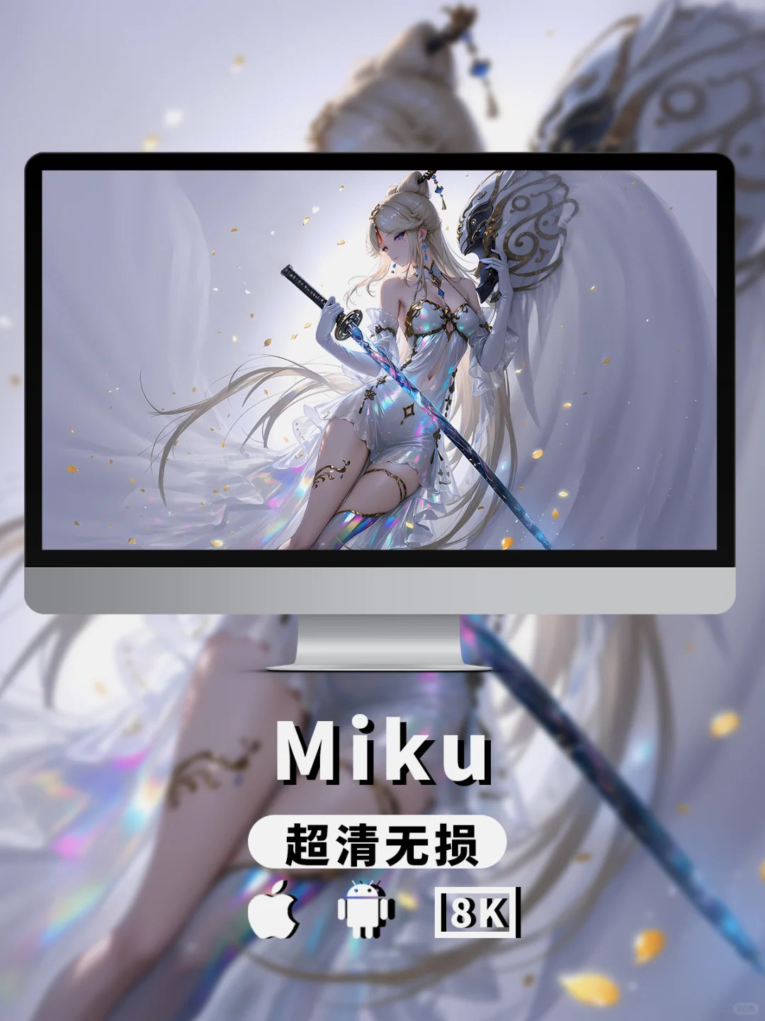 MIKU壁纸｜凝光｜原神~
