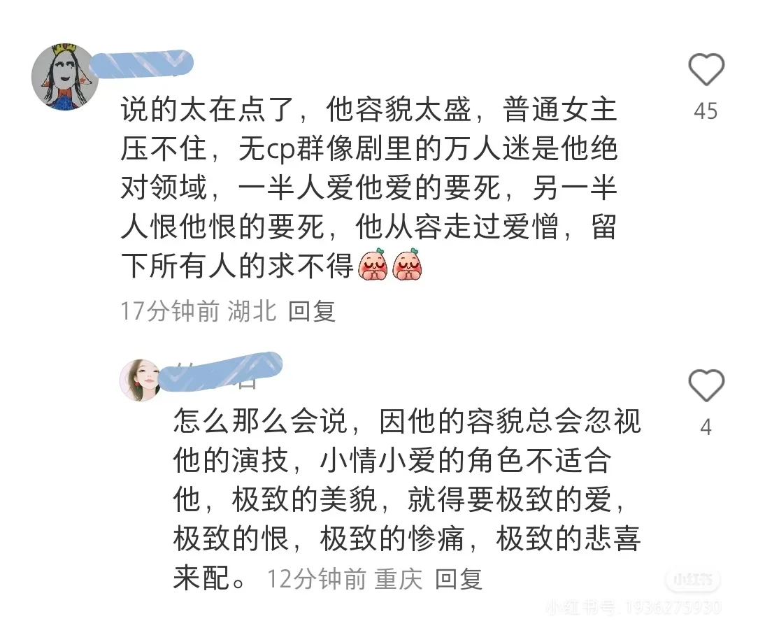 顶级美人就要踏过极致的爱恨
