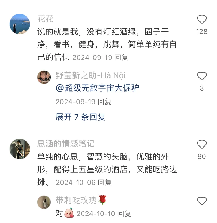 男人最抵抗不住什么女人？
