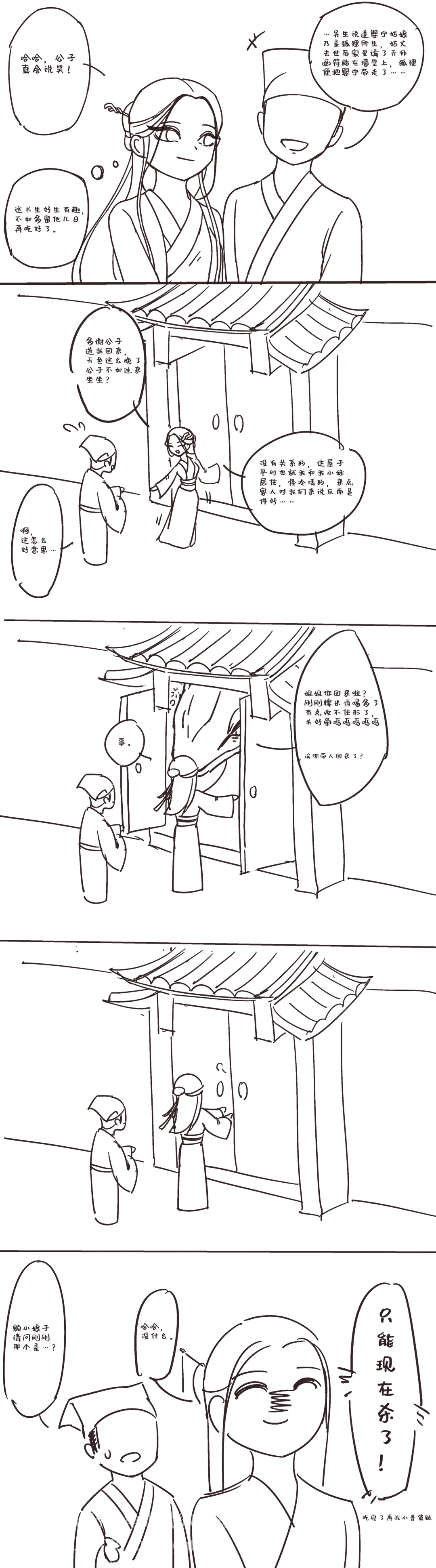 21年画的恶妖paro