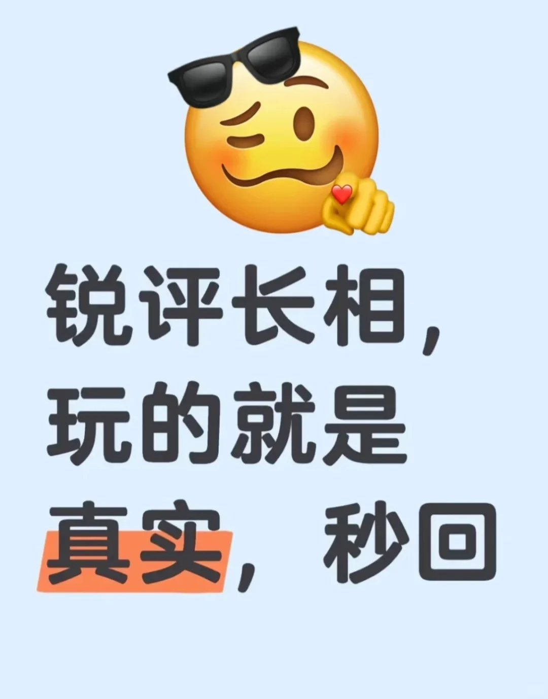 女生视角锐评
