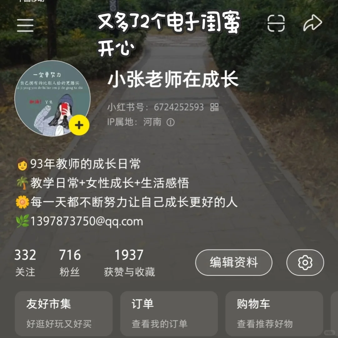 女jiao师一定要尽早明确工作主线