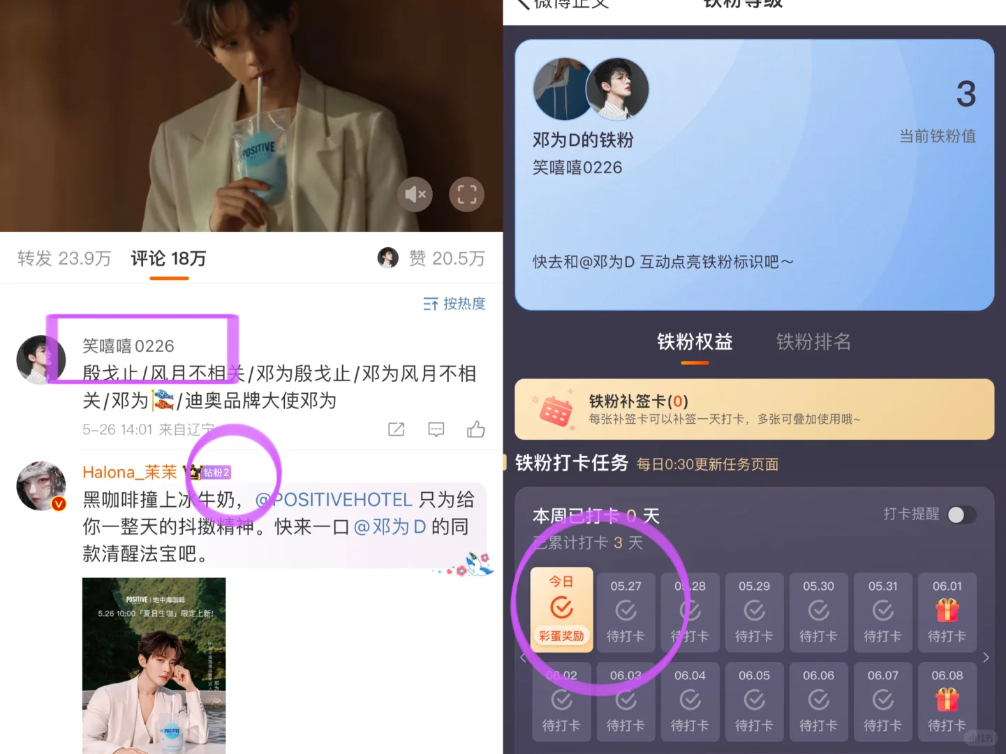 如何领取彩蛋（米奇超级烂的来看）