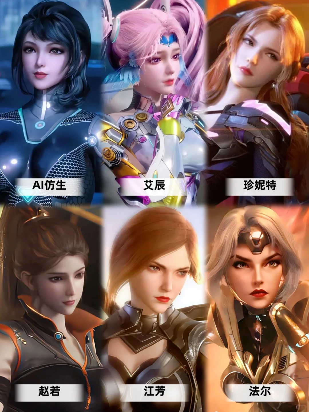 谁说机甲漫不出美女？这都是妥妥的御姐呀