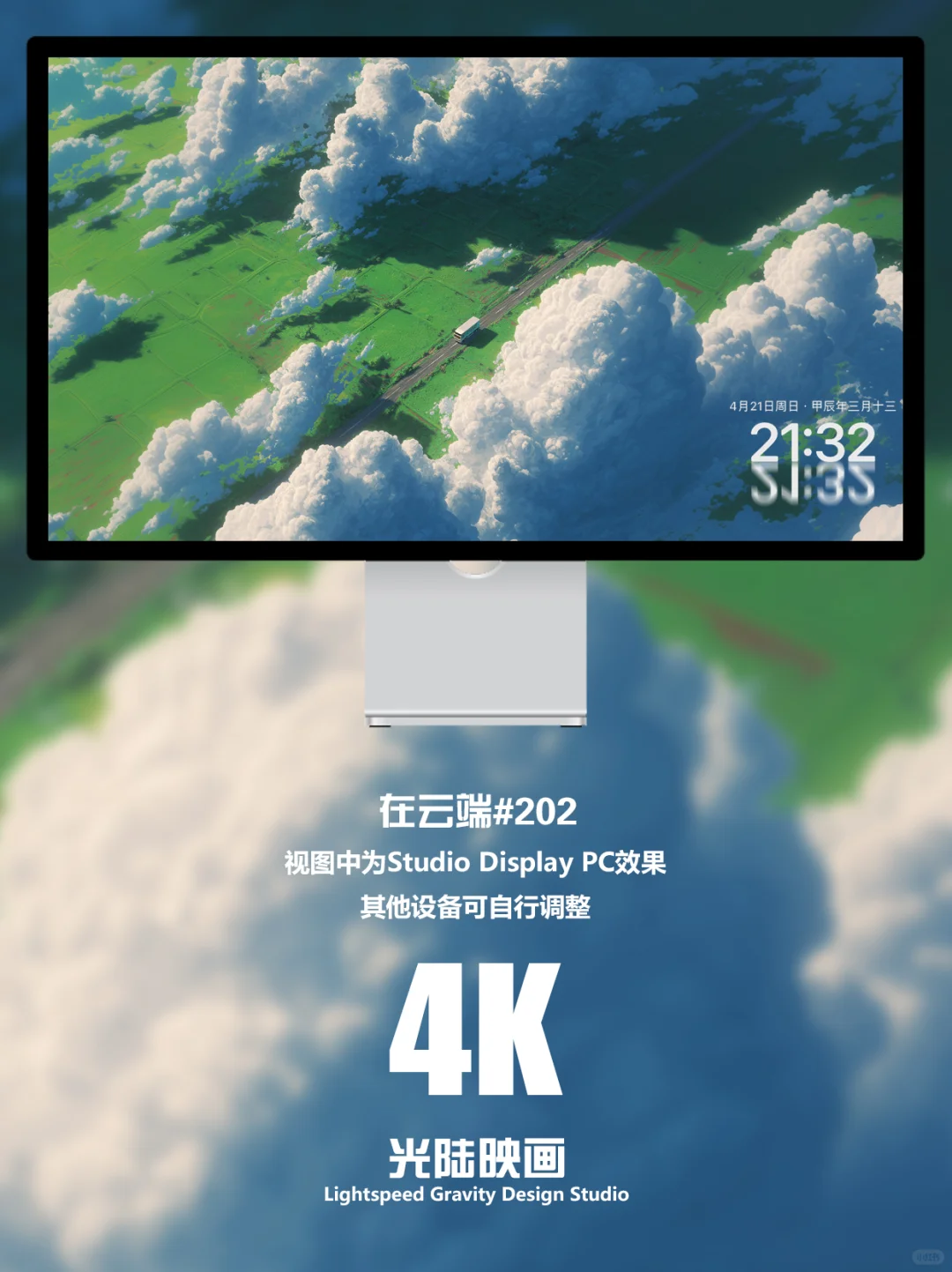 高清4K壁纸｜在云端#202