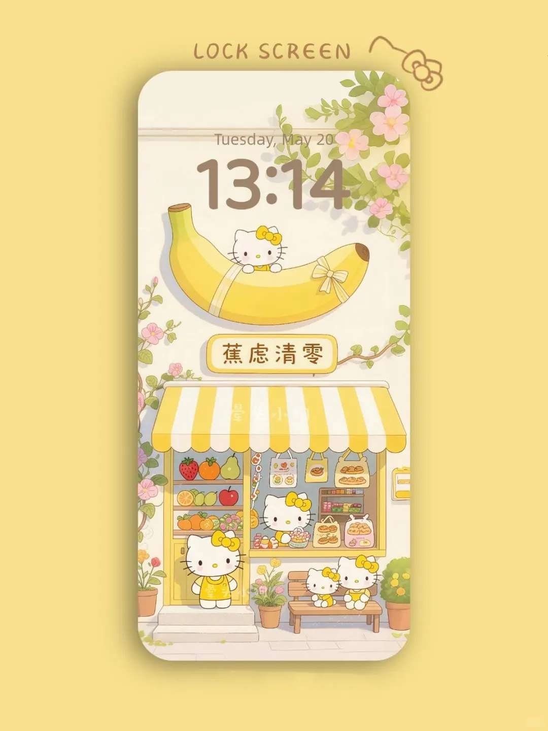 hellokitty·蕉虑清零🍌｜手机壁纸