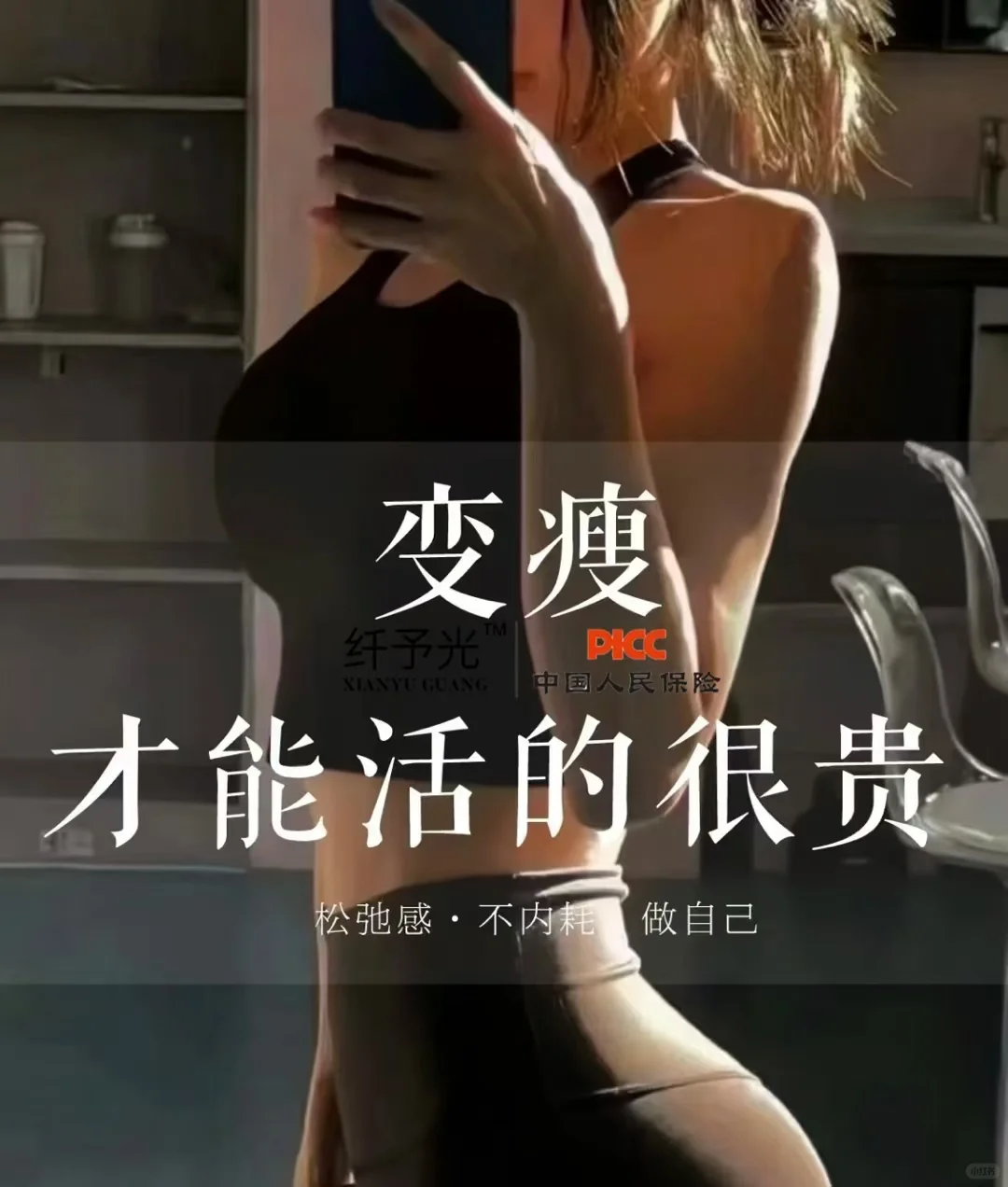 何以解忧，唯有暴瘦