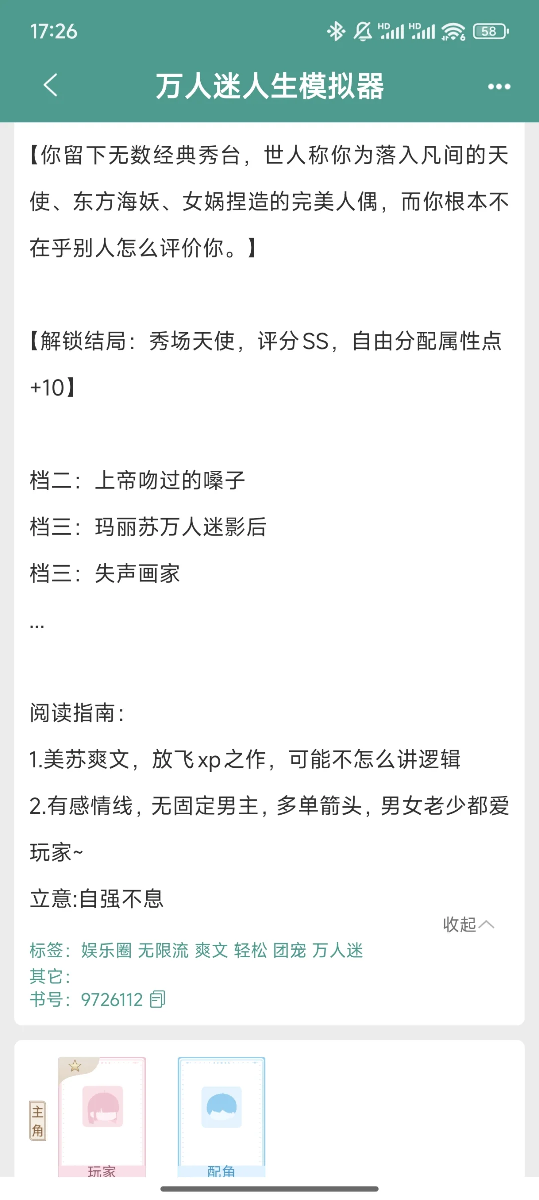 绝世美人万人迷！爽的我翻来覆去