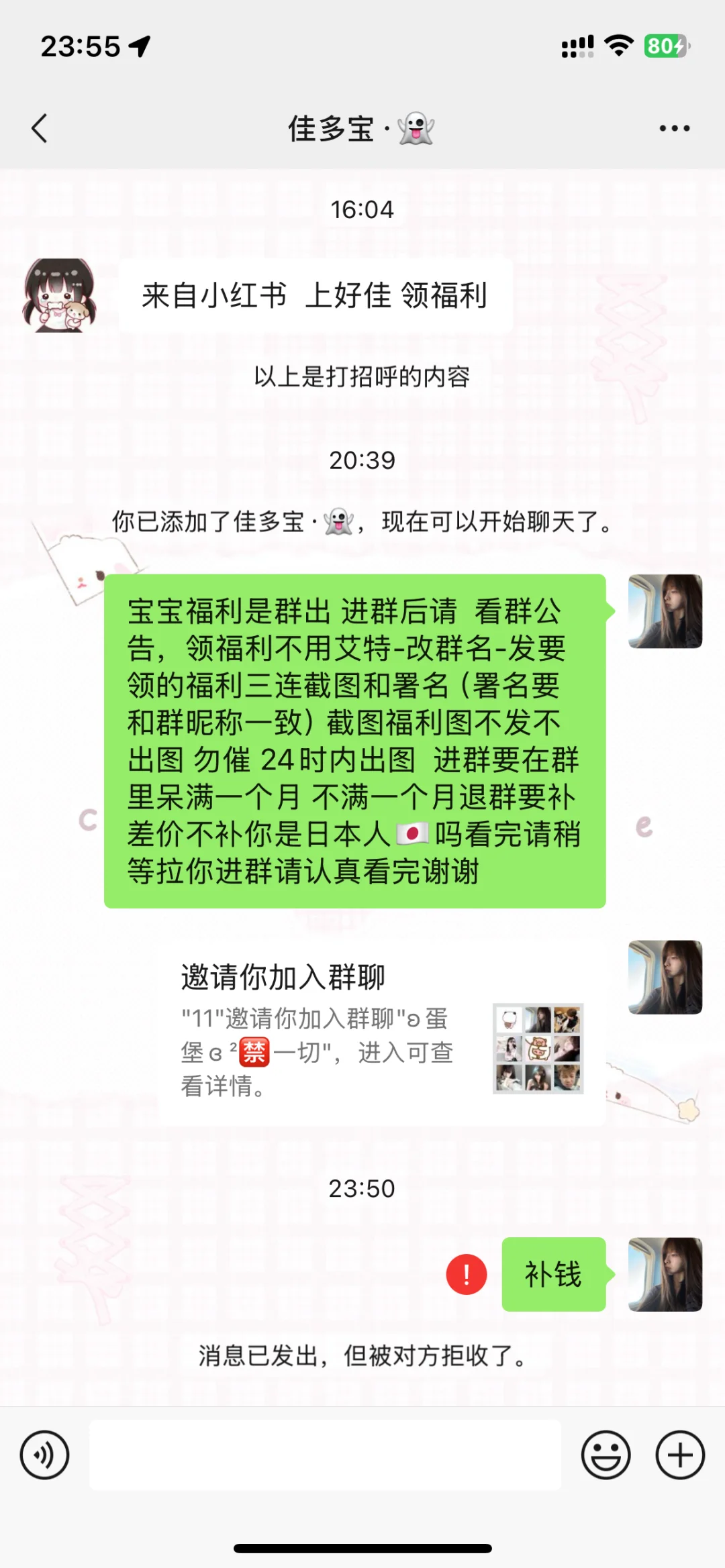 白嫖群壁垒