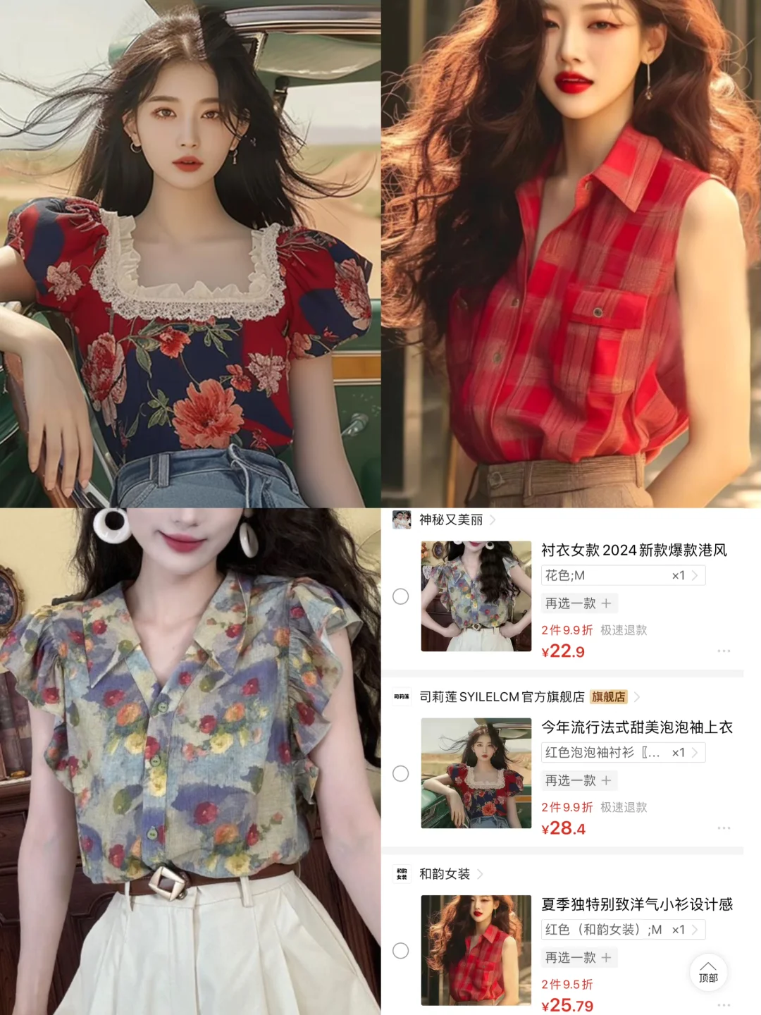 20+💰复古港风上衣✨做自己的大女主