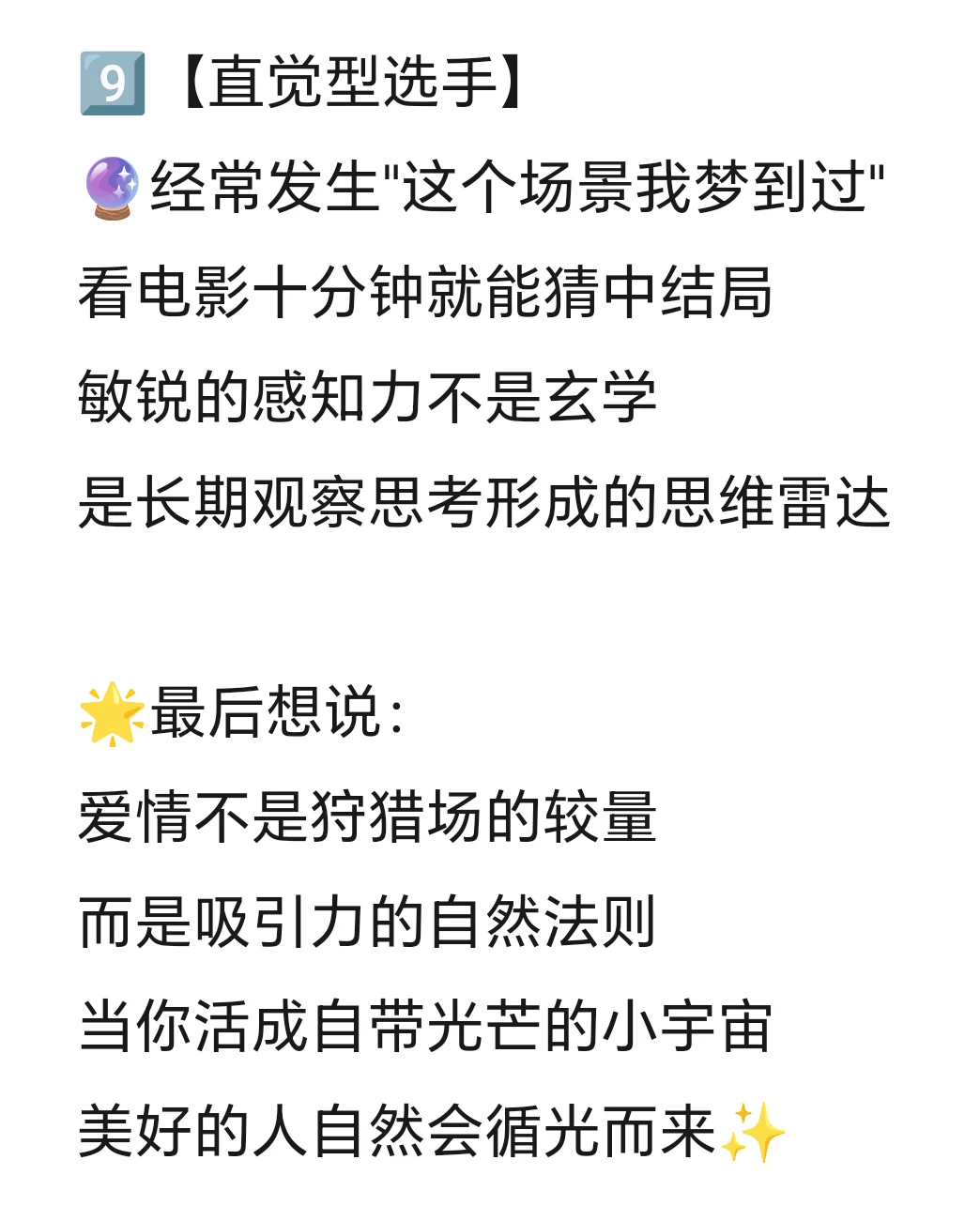 ✨男生最抵抗不了的9种女生特质