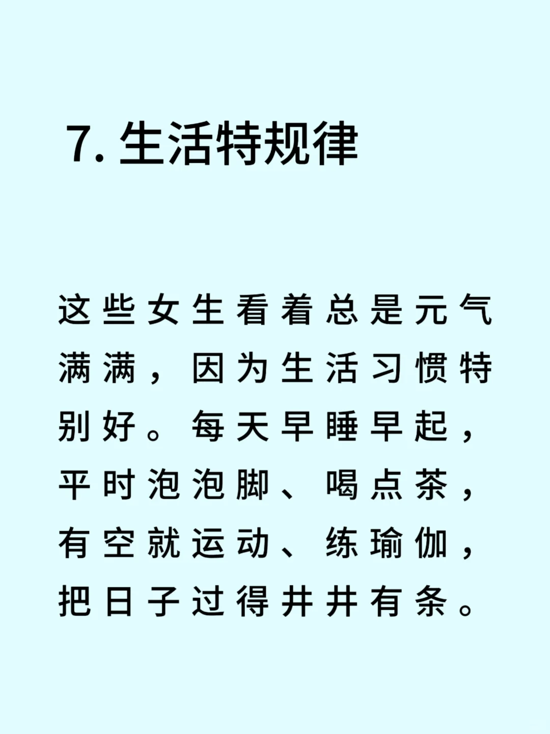 有灵气的女生最有福气！