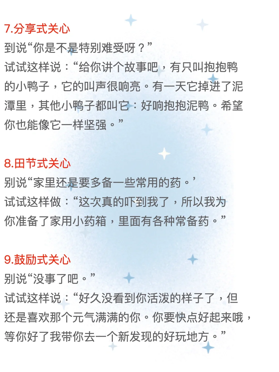 女生抵抗不了这“9种”嘘寒问暖