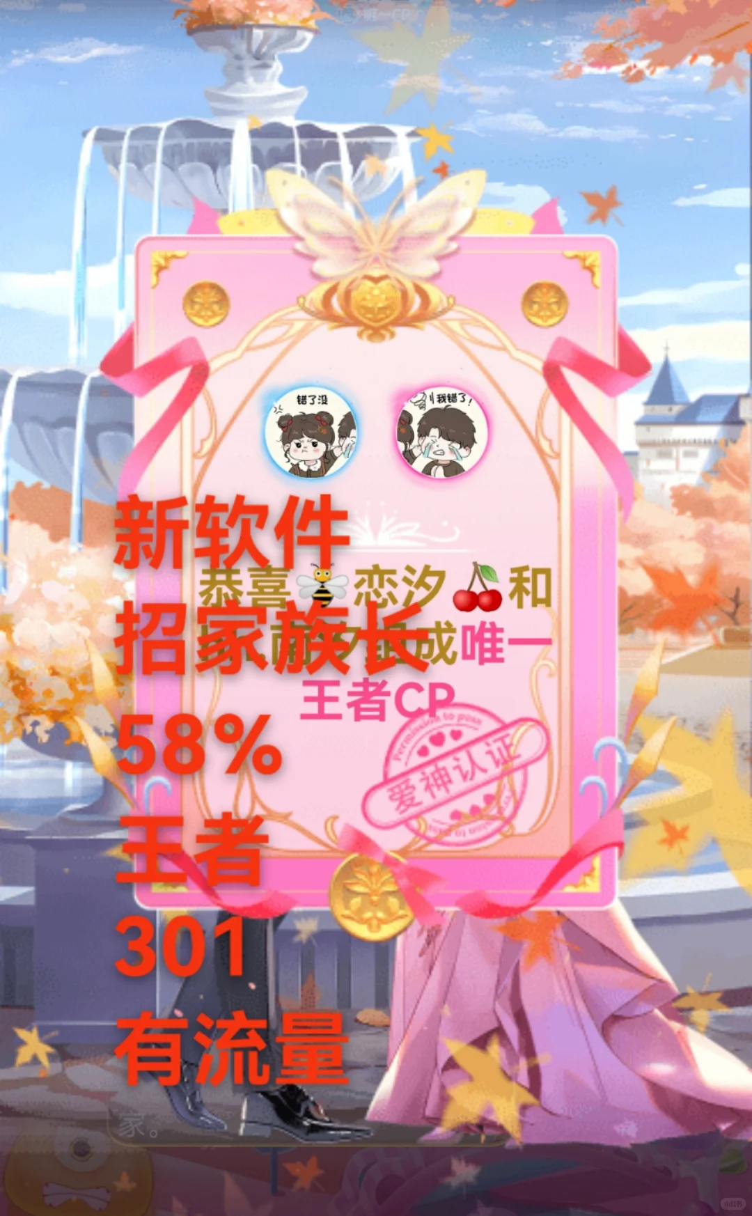 新软件，招家族长58％管理8-9.6％