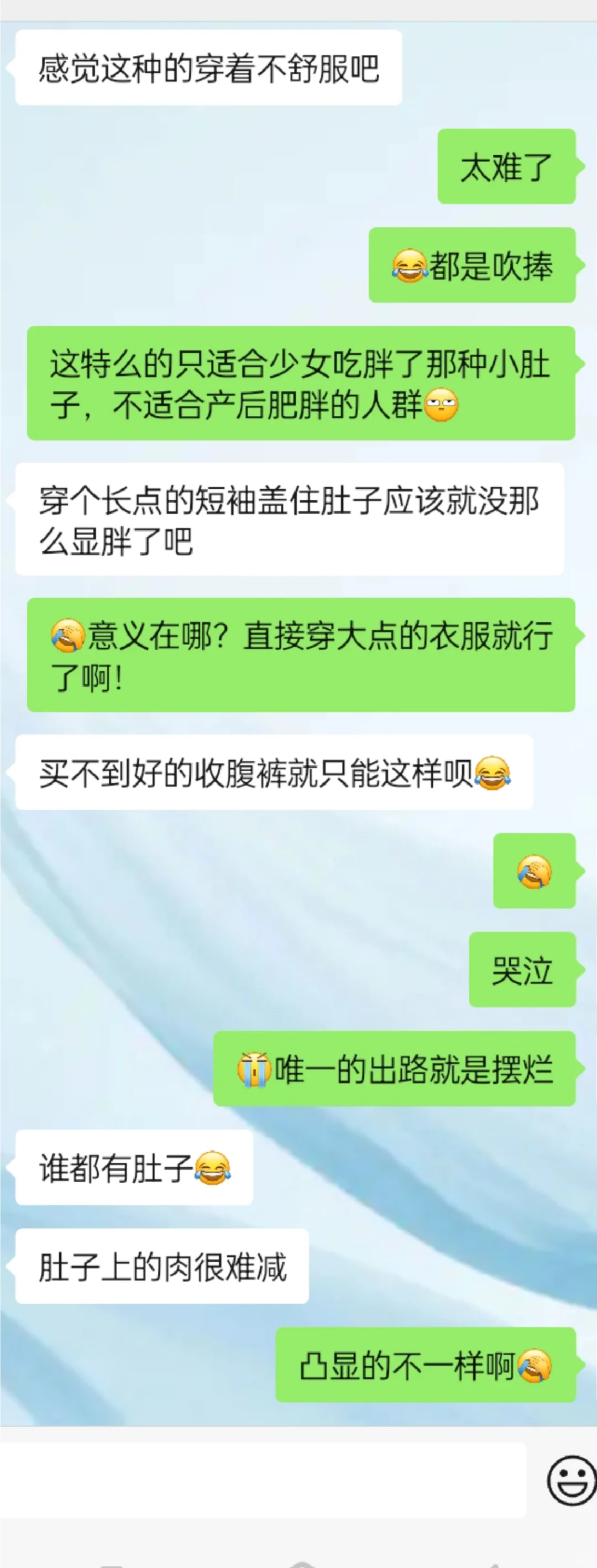 有娃儿享受不到未婚的穿衣自由～