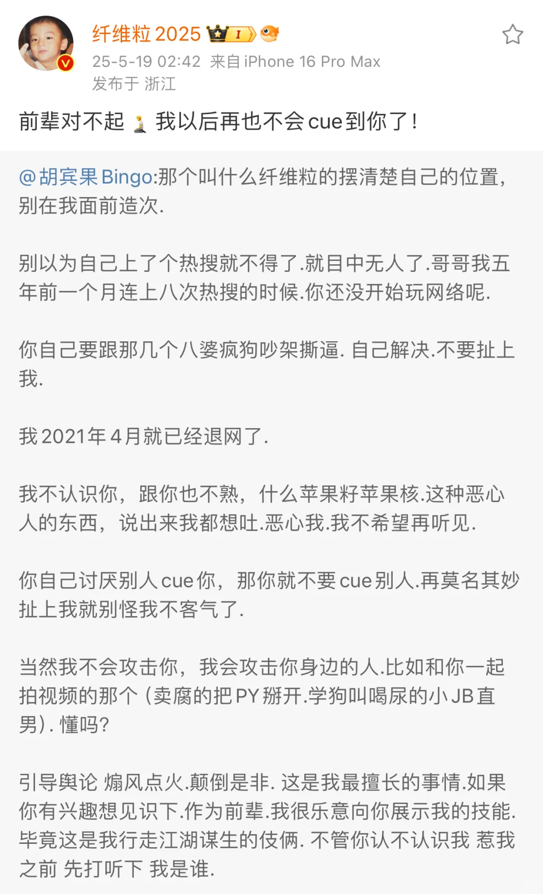 真正的上古真神连纤维粒都不敢造次的男子