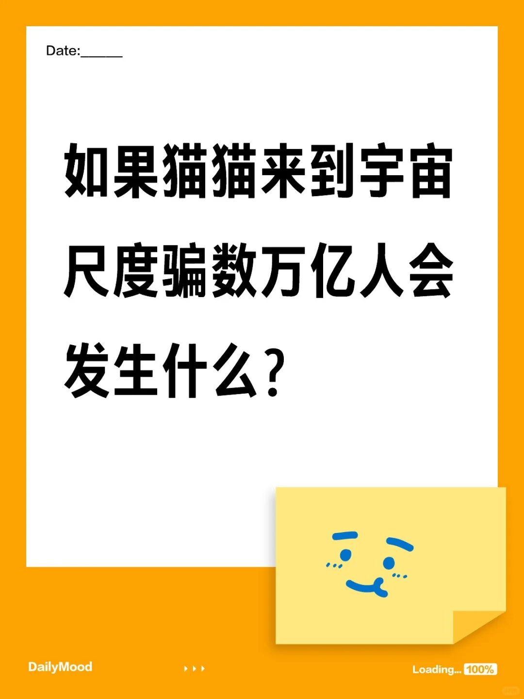 如果赛飞儿来到宇宙尺度骗数万亿人？