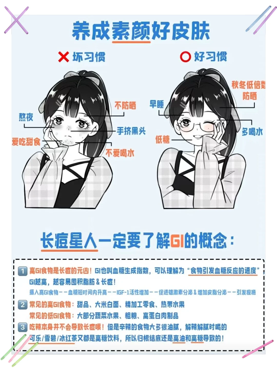 ✨这样的女生真的很加分