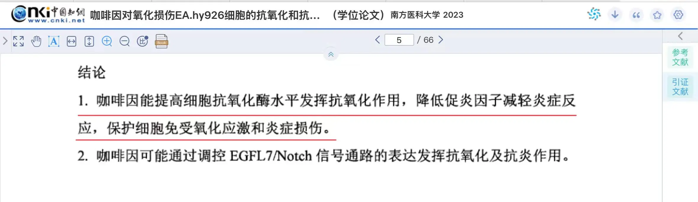 抗HPV之路开始了！（记录到自己好为止）