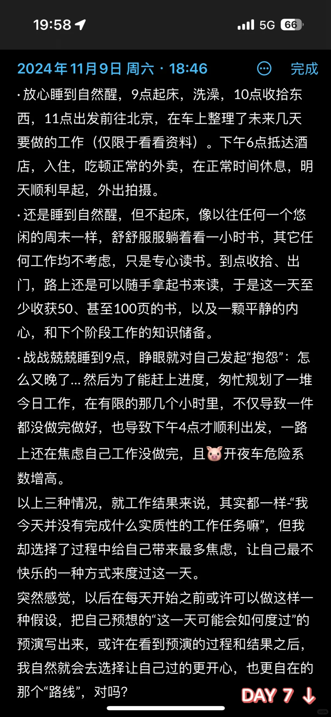 没想到写日记竟然这么有用…😭