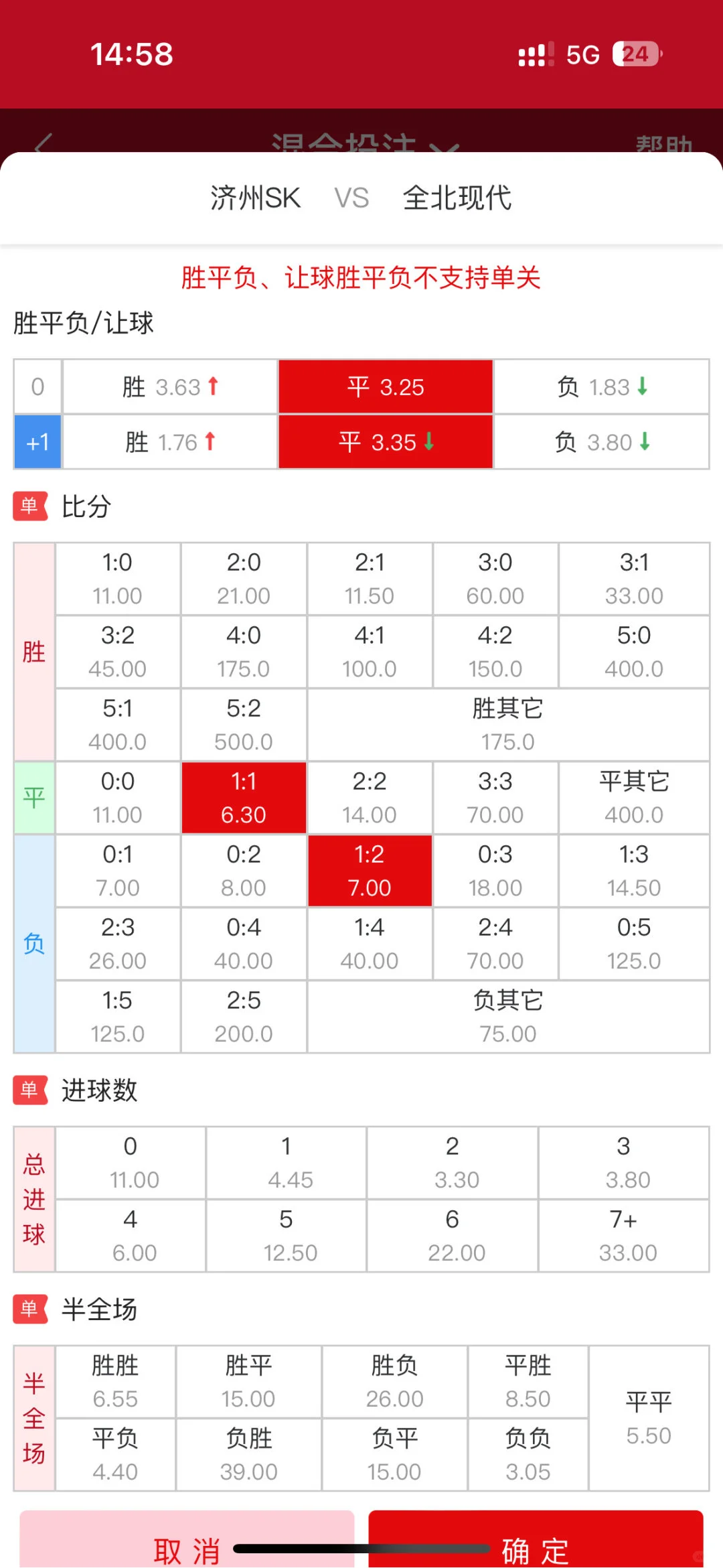 5.23 韩 K 联 | 济州联 VS 全北现代 火花四