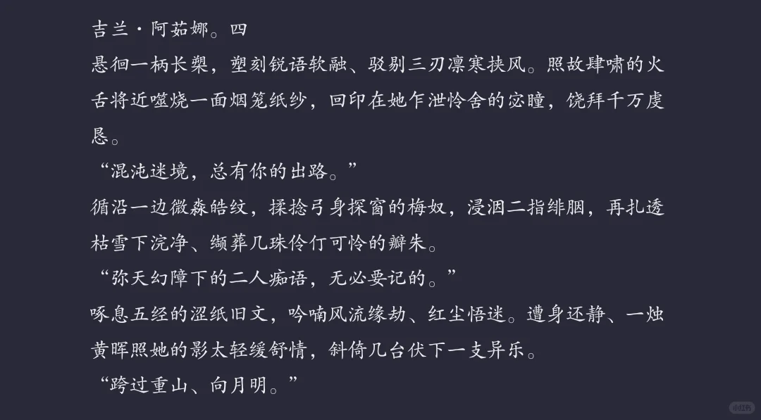 吉兰·阿茹娜：成王败寇、你要信服。