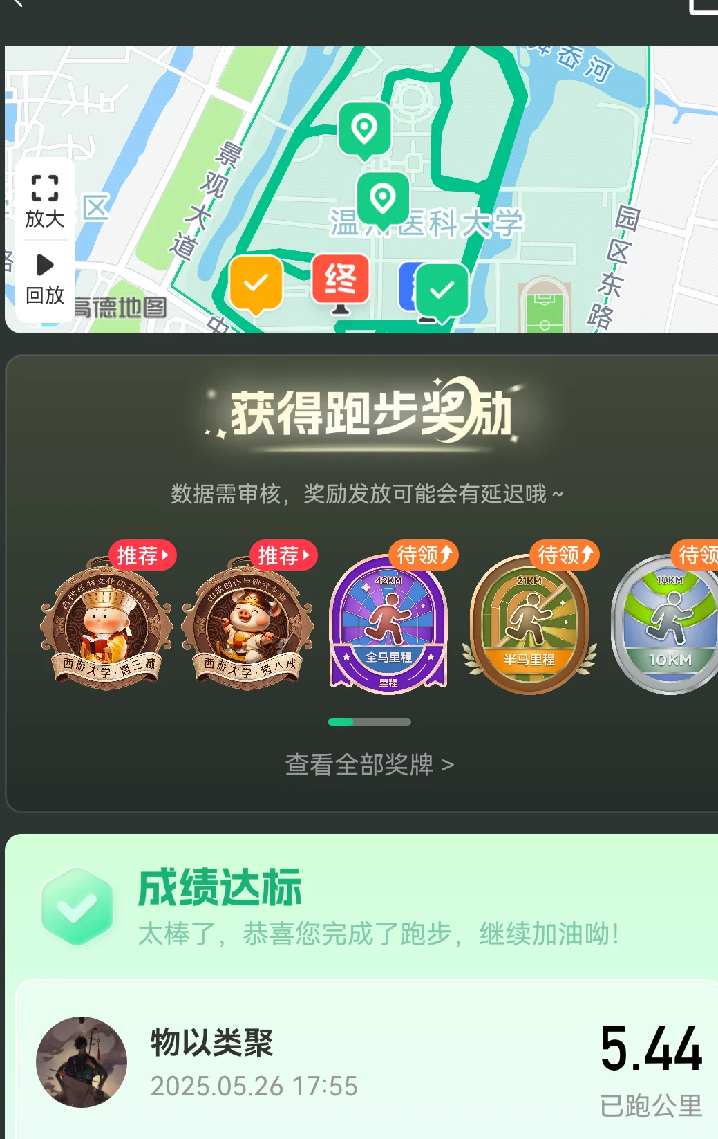 有氧打卡 DAY15