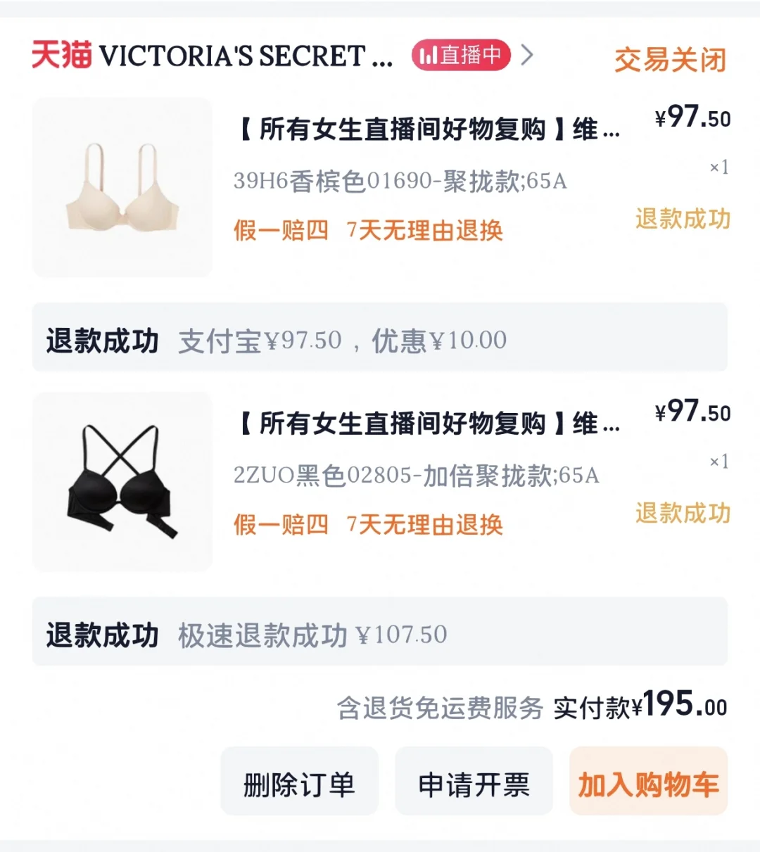 圆盘小胸穿维密2805翘边！！！