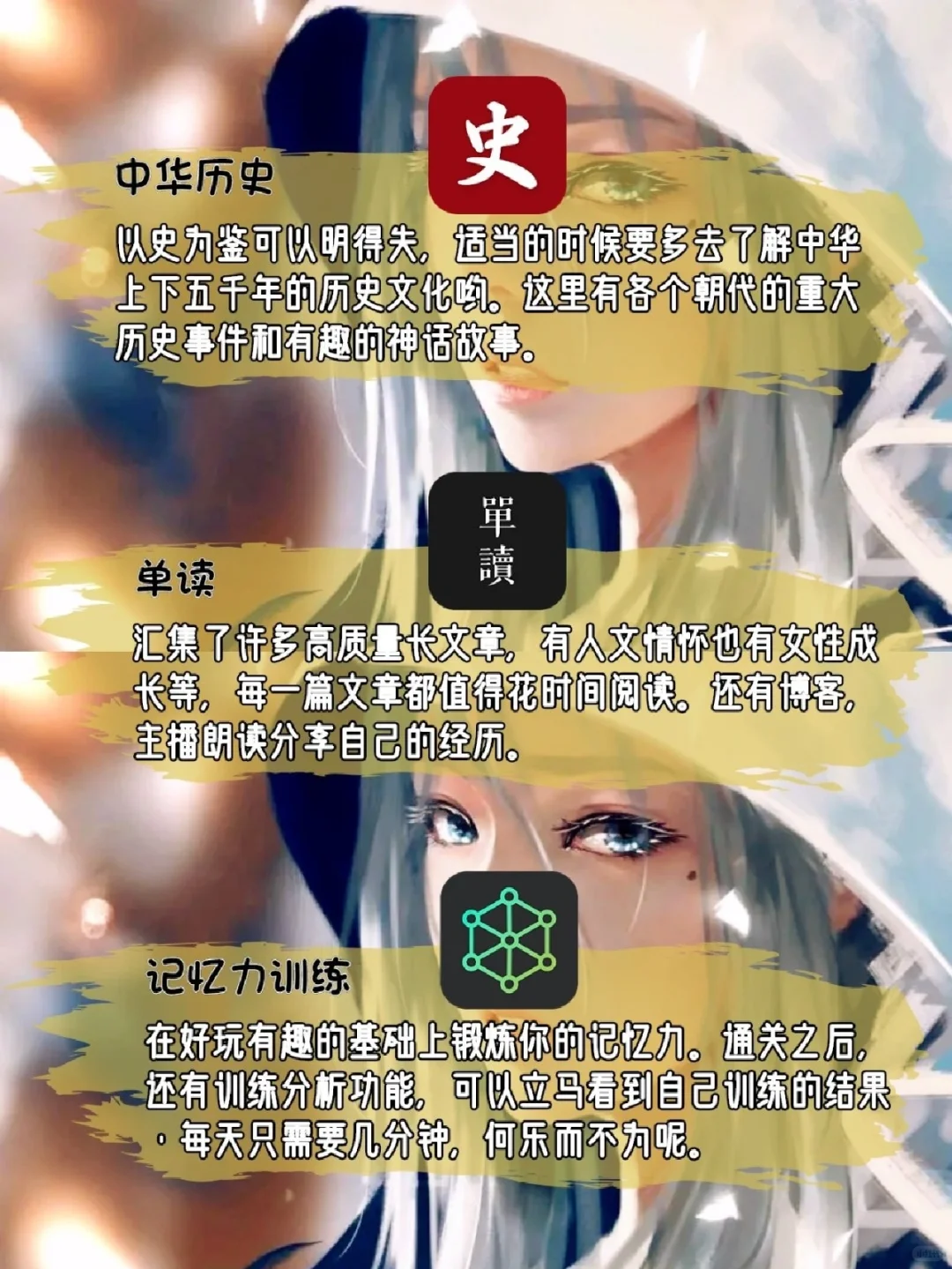 后悔没有早一点发现的神仙APP🥰