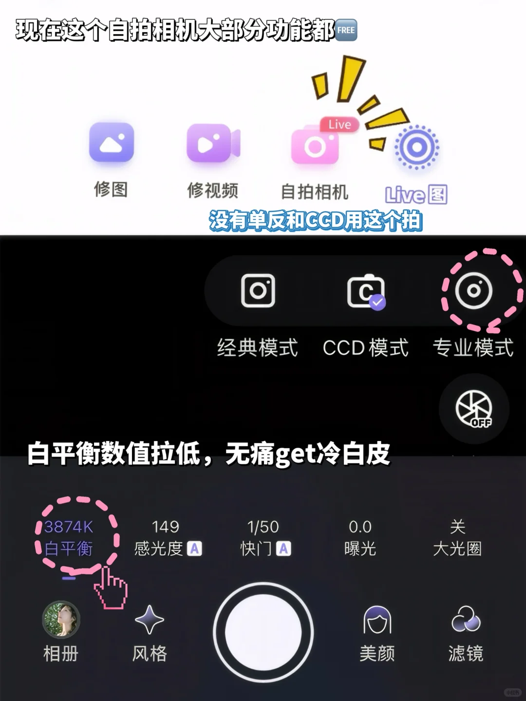 清透冷白皮调色教程🧊