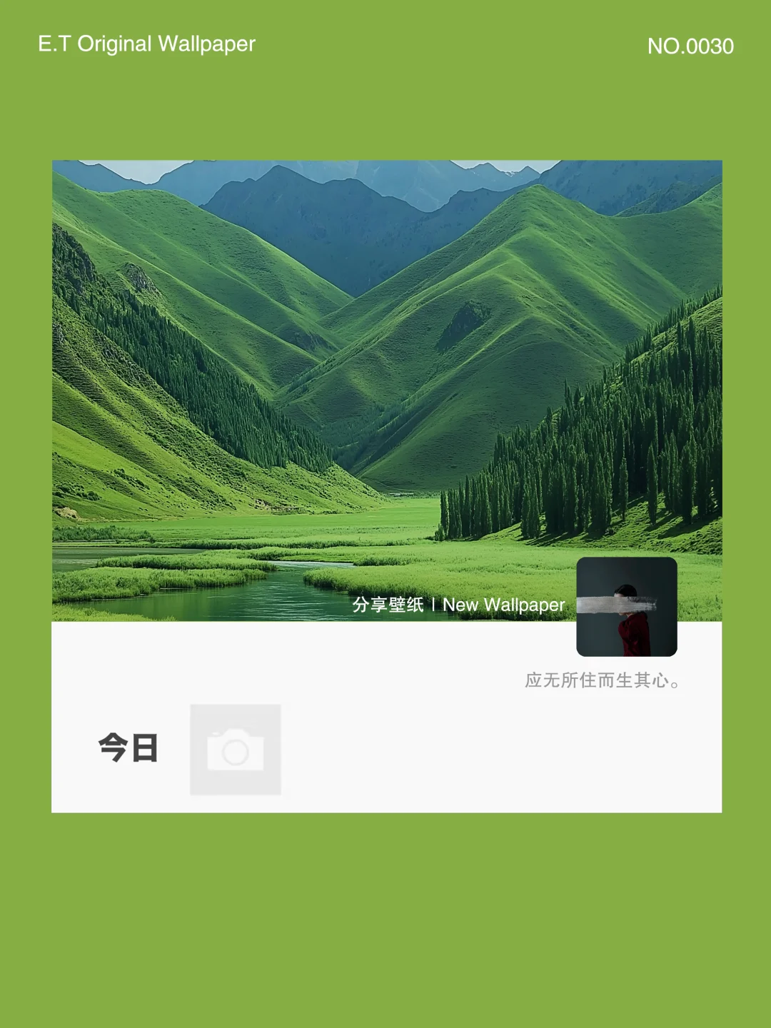 治愈青山绿水