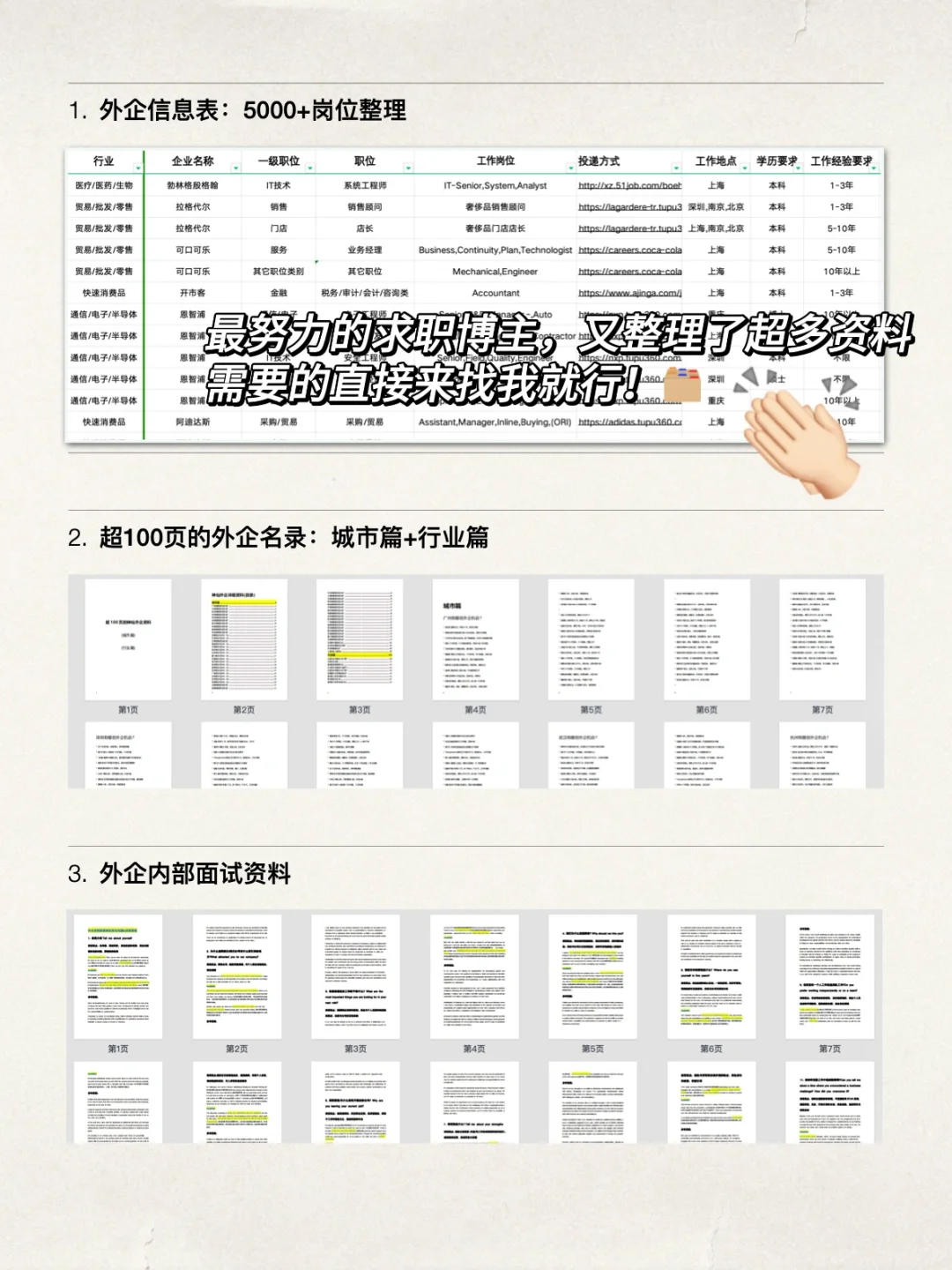 所有女生，都大胆去冲女性友好外企！