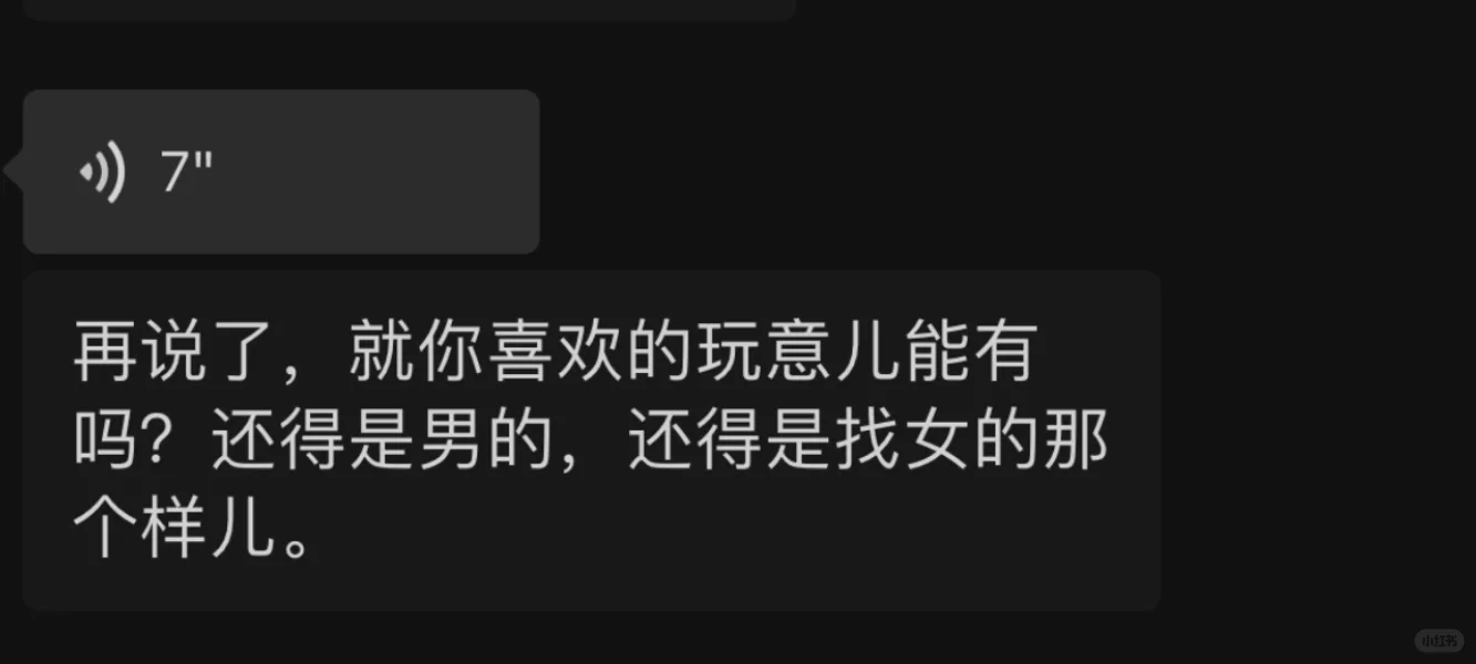 喜欢长发阴湿反差人妻感的男生真的很小众吗