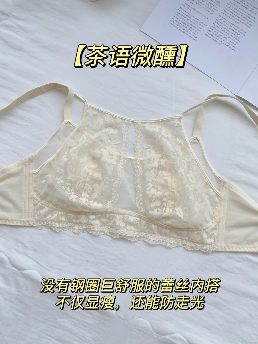本大胸再也不会在内衣上多花一分冤枉钱！