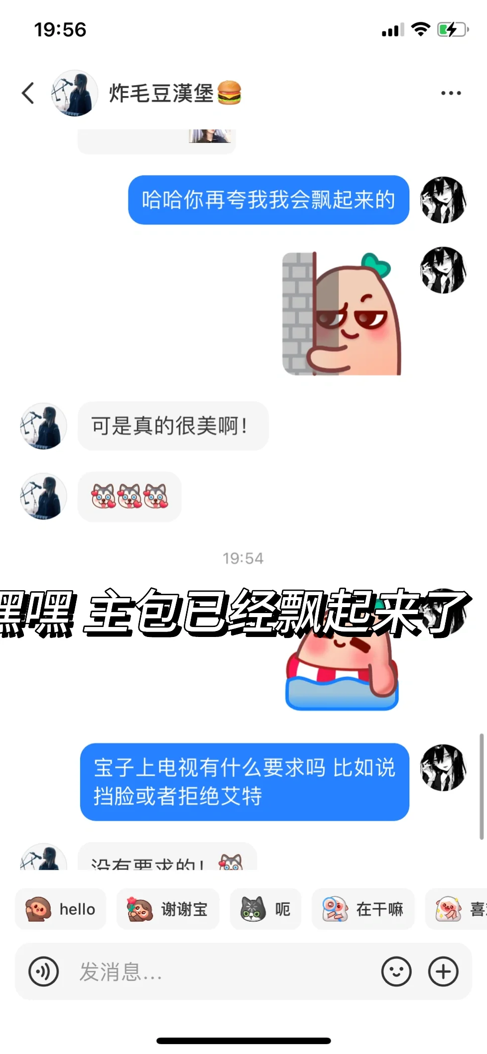 测颜值～