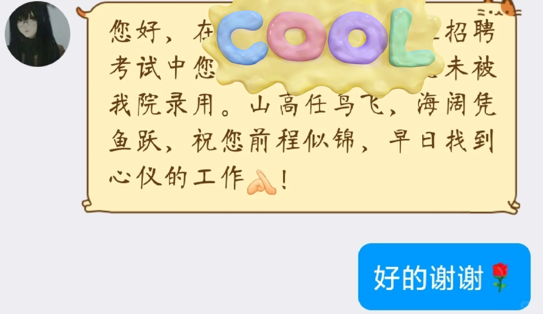 我的一席之地在哪