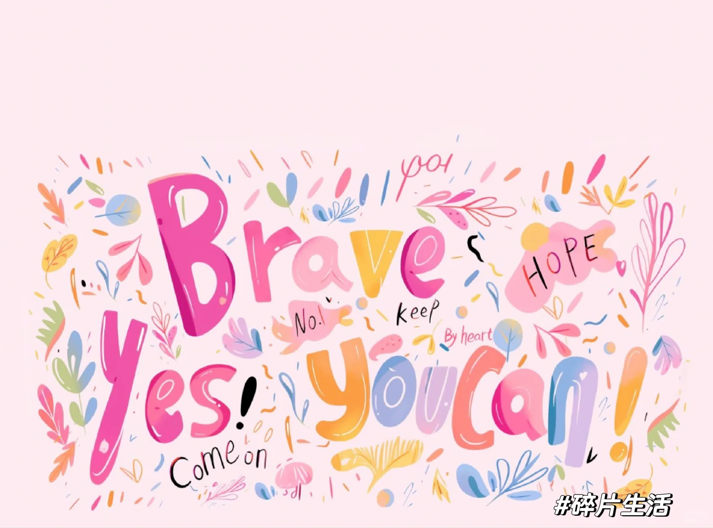 平板壁纸|yes you can ||今日份壁纸❤～-