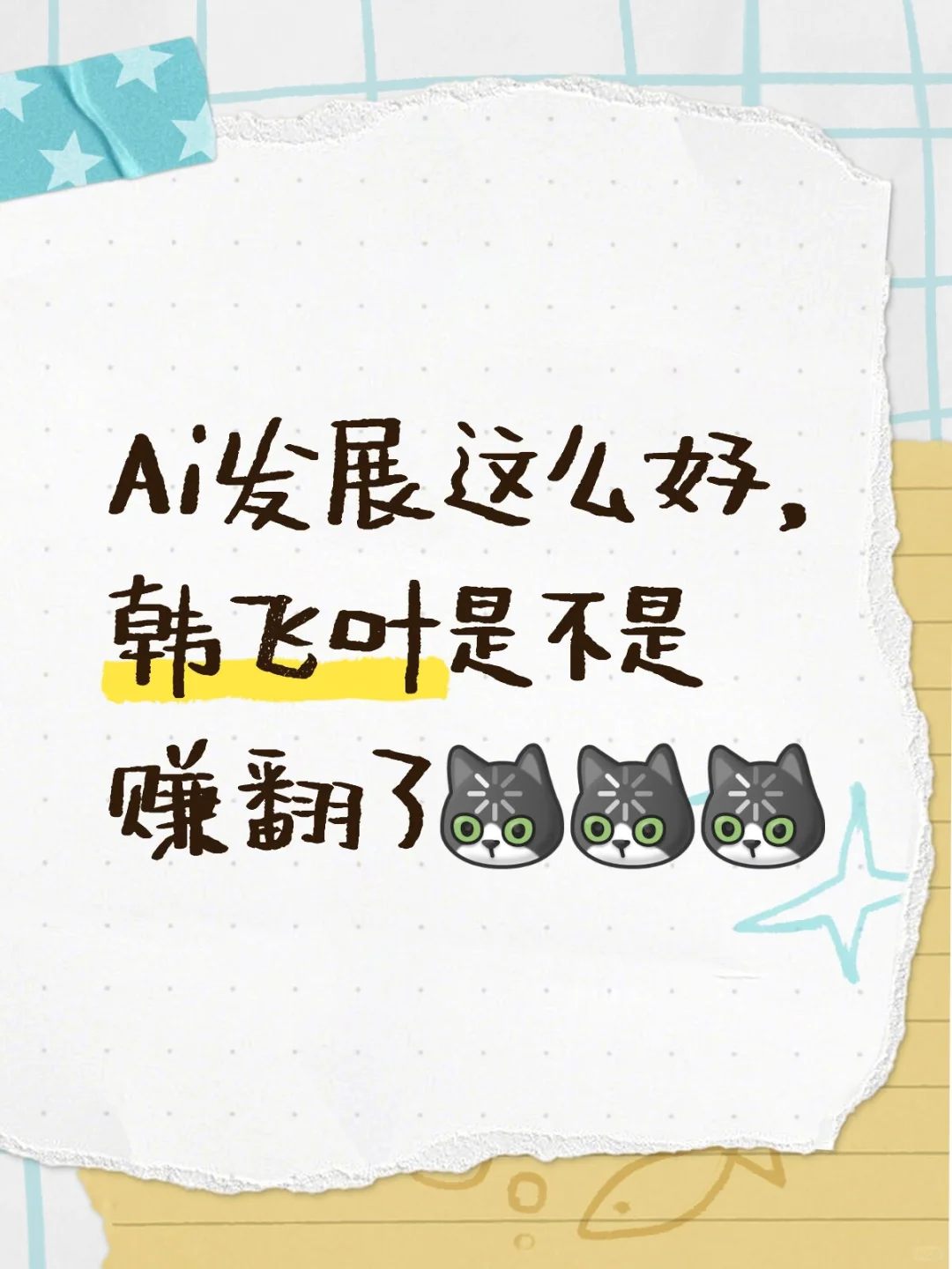 谁把谁当真