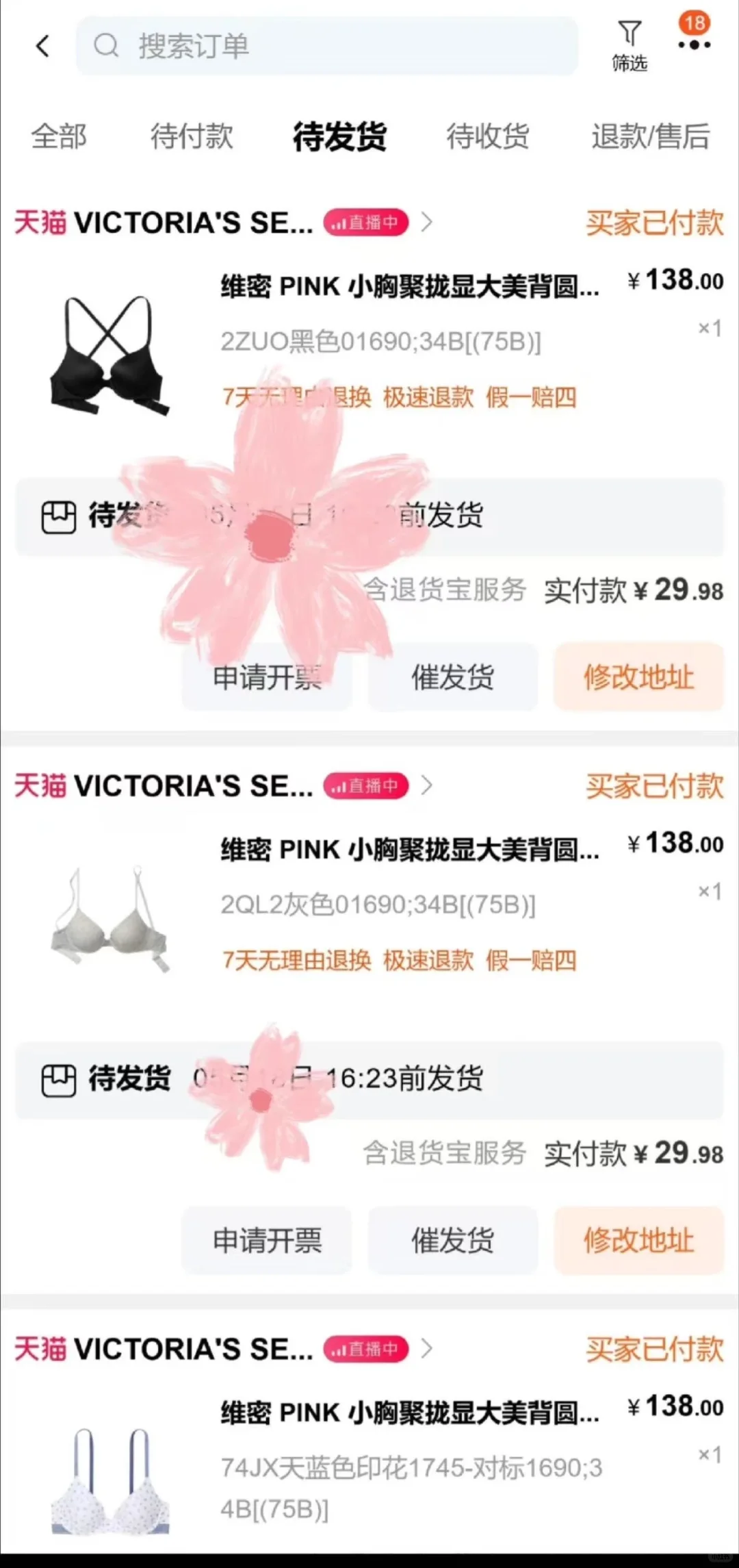 啊啊！！618的维密真的太太太香了！！！