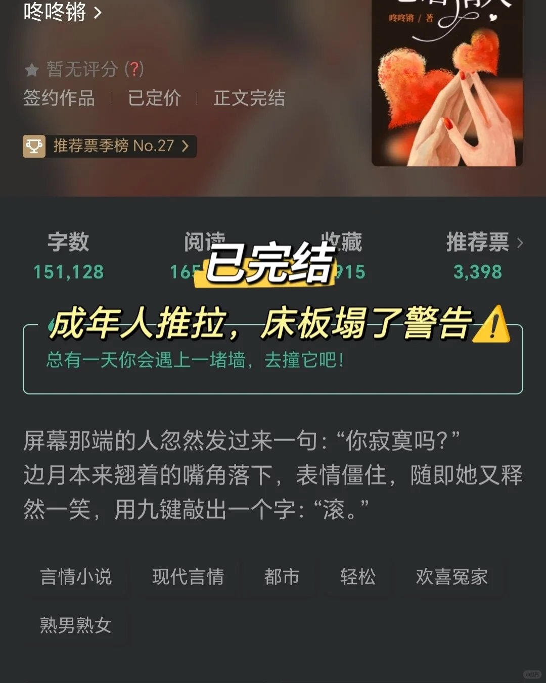 太野了我去，好禁忌的张力