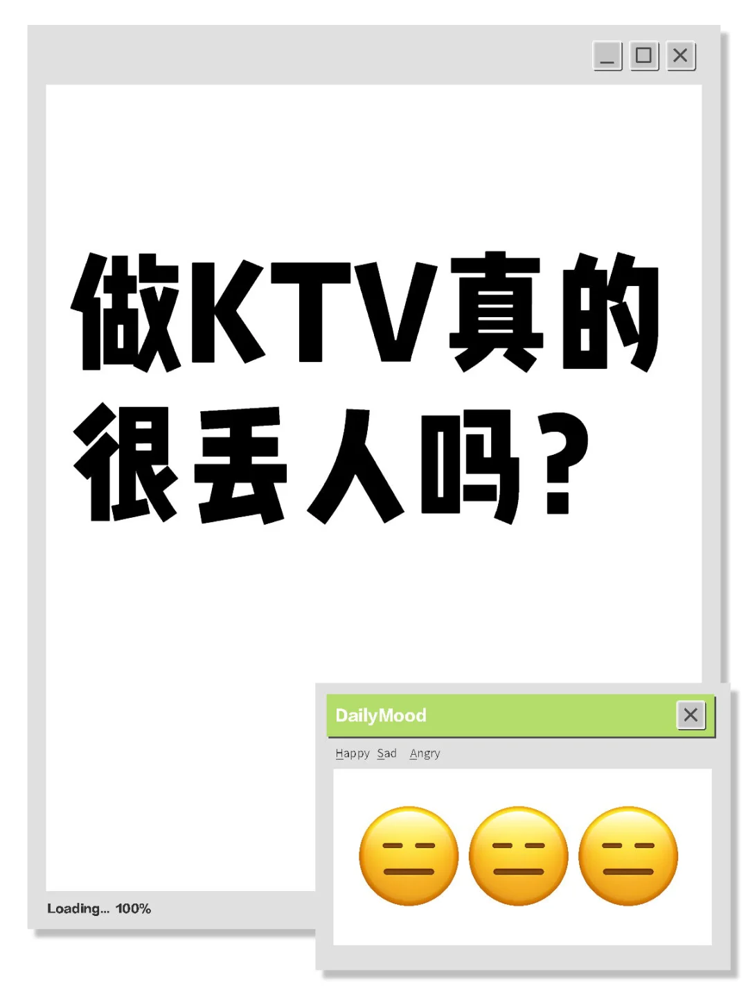 长沙KTV为什么工作要被歧视呢？没钱真的寸步难行啊！商务KTV有没有吸引到你？来
