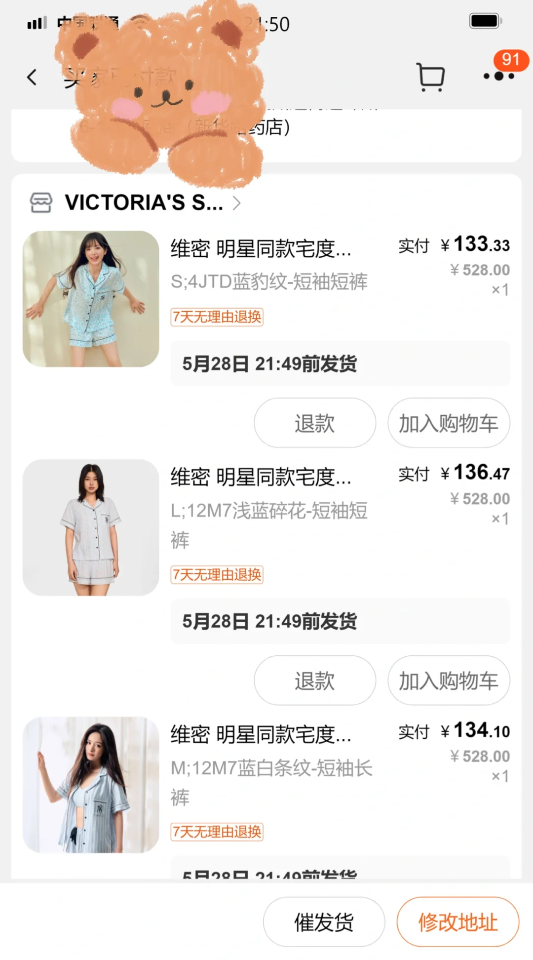 维密睡衣这个价怎么样？