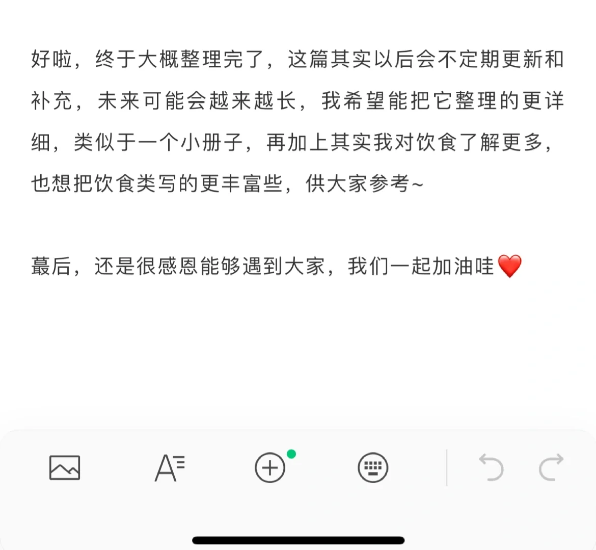 来自老多囊的肺腑之言