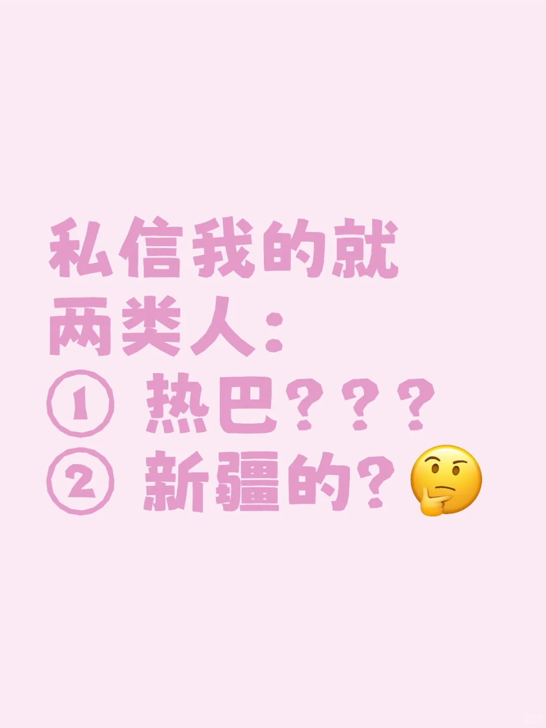 说实话超好玩，我是热巴铁粉！