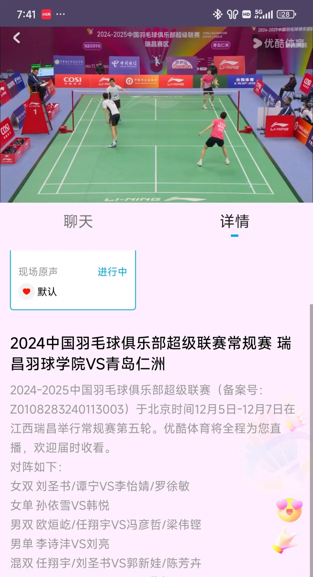 开始了！铿铿加油！