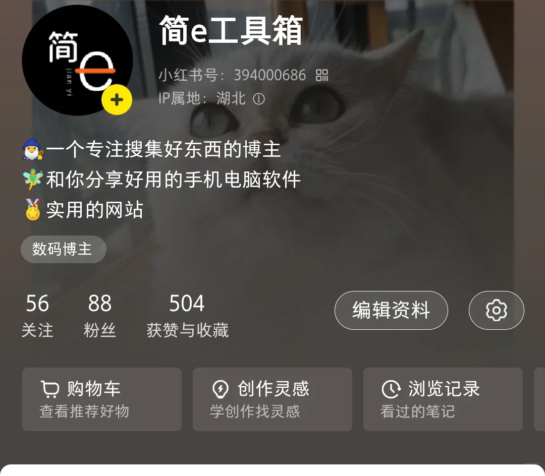 88粉丝，记录一下这个数字！