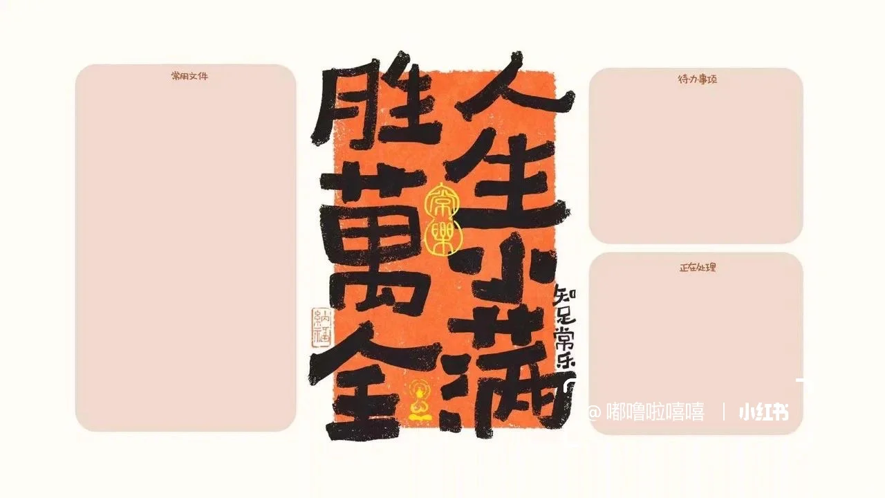 古风电脑壁纸／玄学