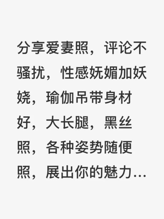 爱妻照