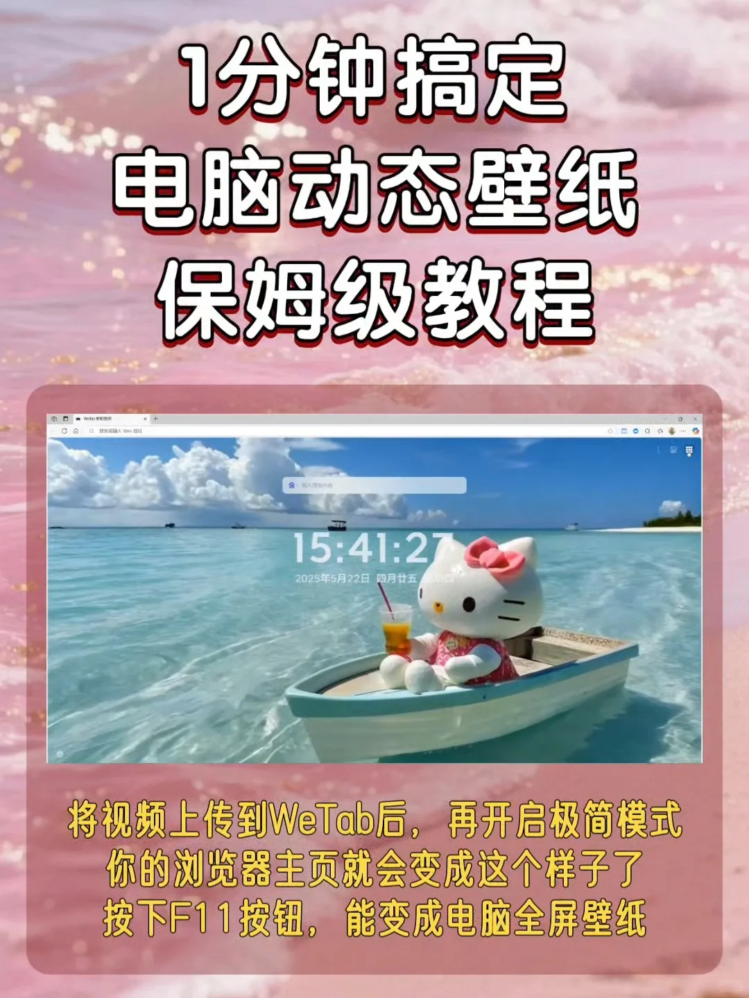 HelloKitty电脑动态壁纸，真的太好看了❗