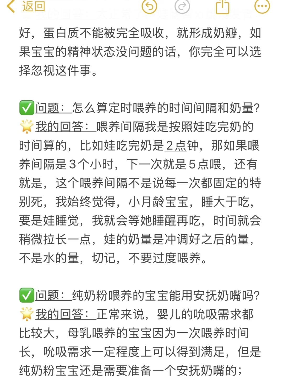 关于我们纯奶粉喂养的一切问题‼️